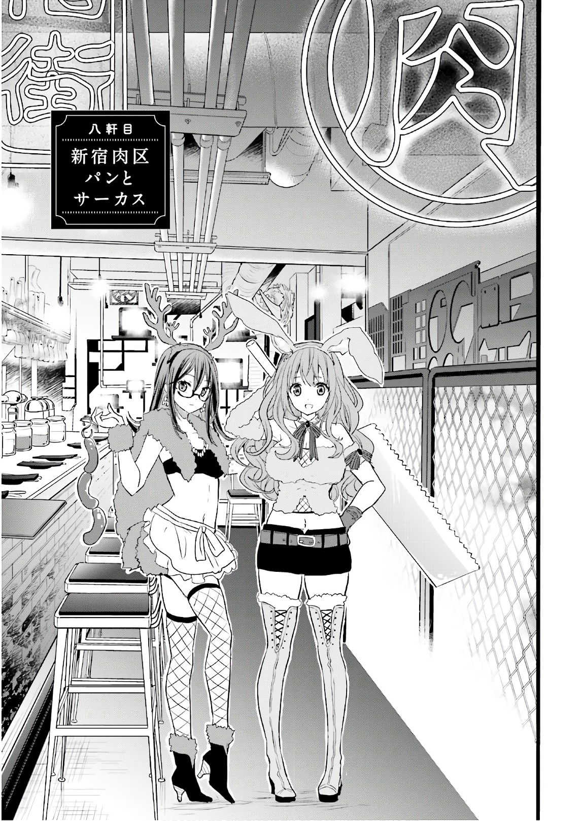 Kirei na Onee-san to Nomu Osake wa Suki desu ka? Chapter 8 3ページ