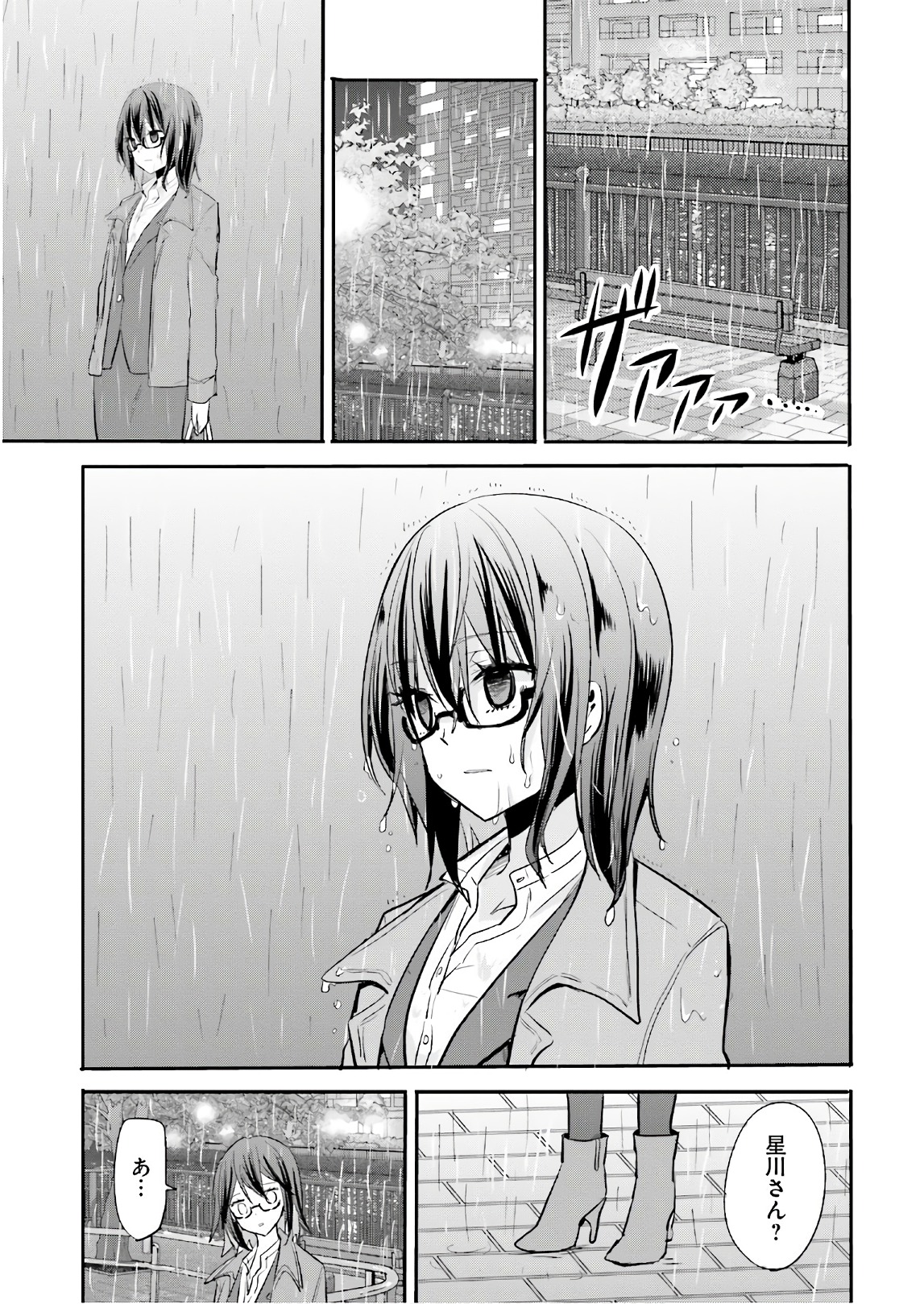 Kirei na Onee-san to Nomu Osake wa Suki desu ka? Chapter 8 7ページ