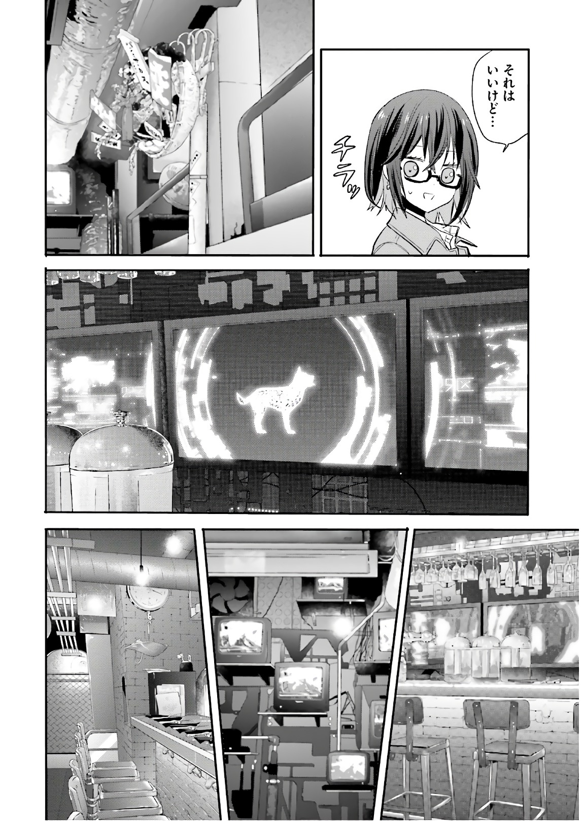 Kirei na Onee-san to Nomu Osake wa Suki desu ka? Chapter 8 10ページ