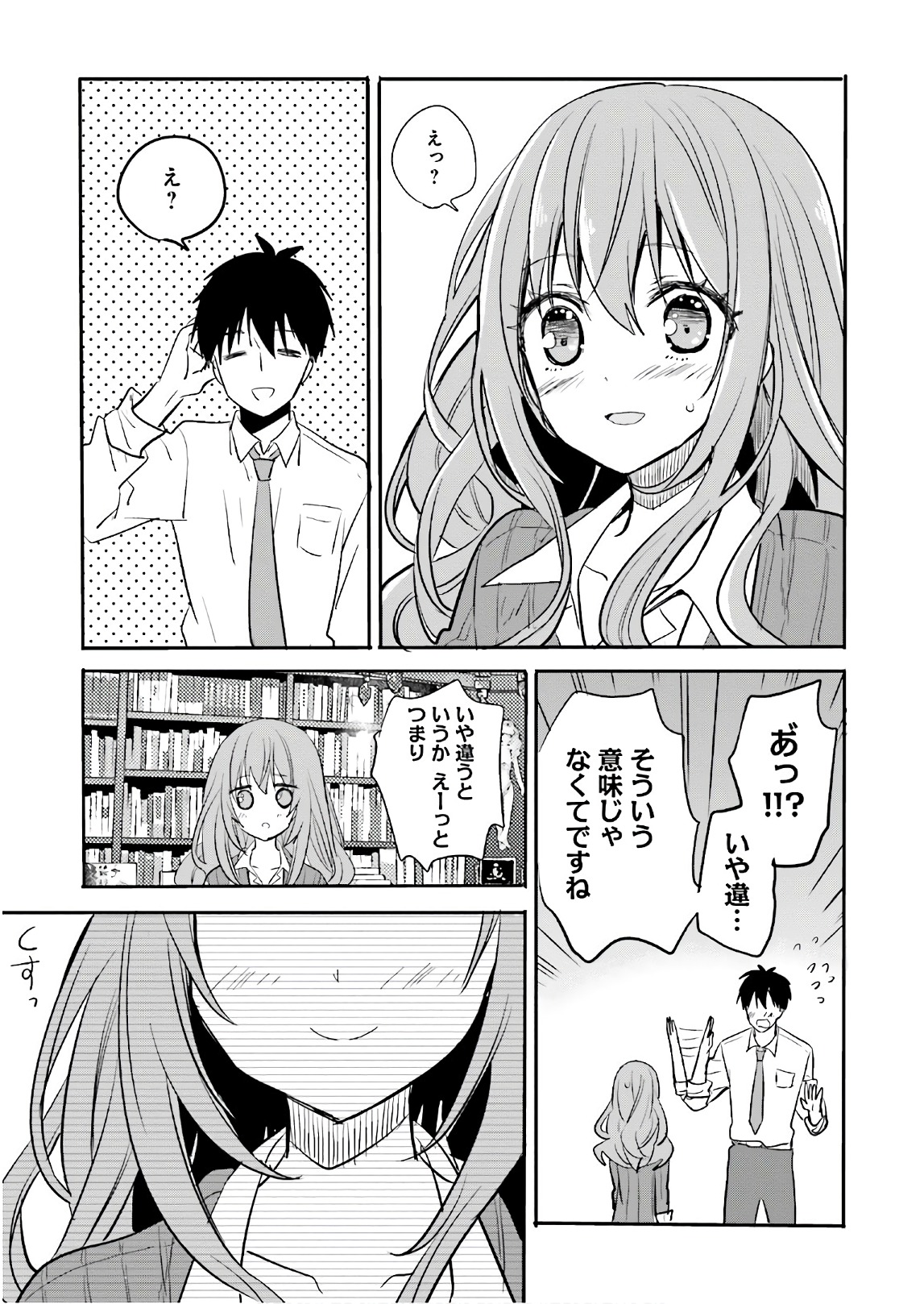 Kirei na Onee-san to Nomu Osake wa Suki desu ka? Chapter 9 15ページ