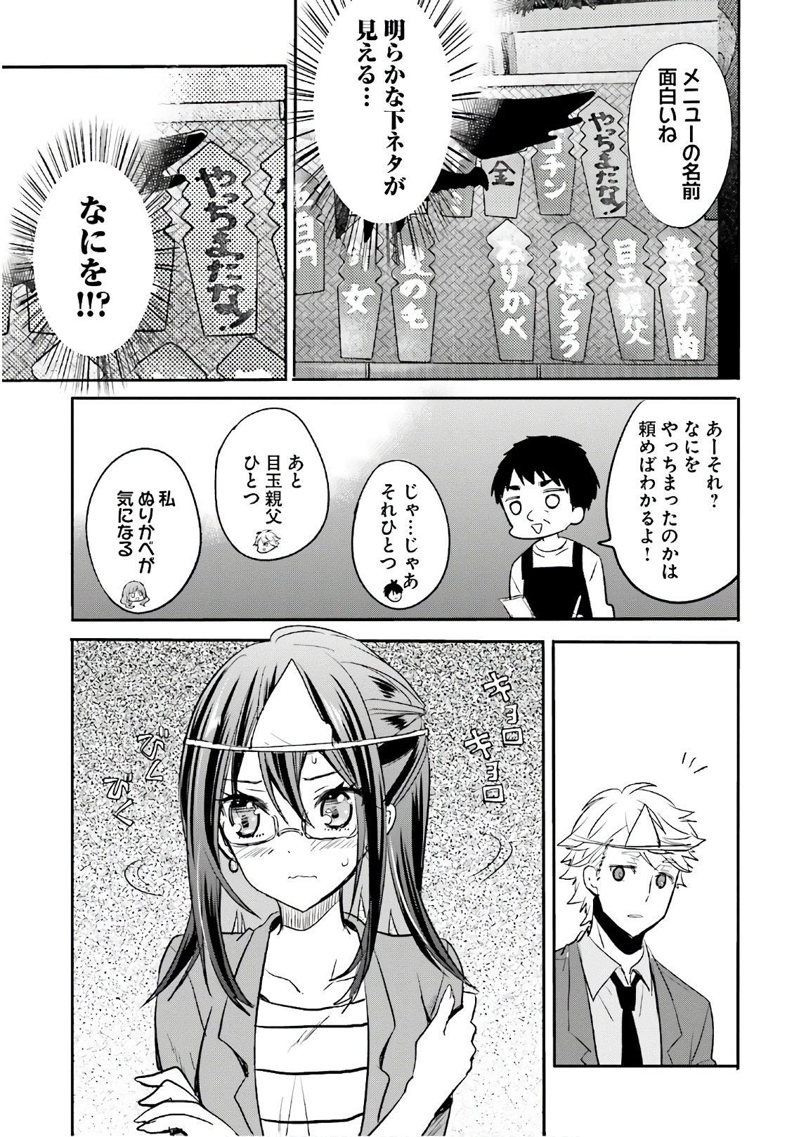 Kirei na Onee-san to Nomu Osake wa Suki desu ka? Chapter 10 11ページ