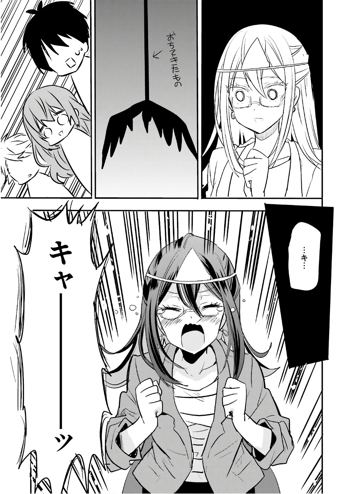Kirei na Onee-san to Nomu Osake wa Suki desu ka? Chapter 10 13ページ