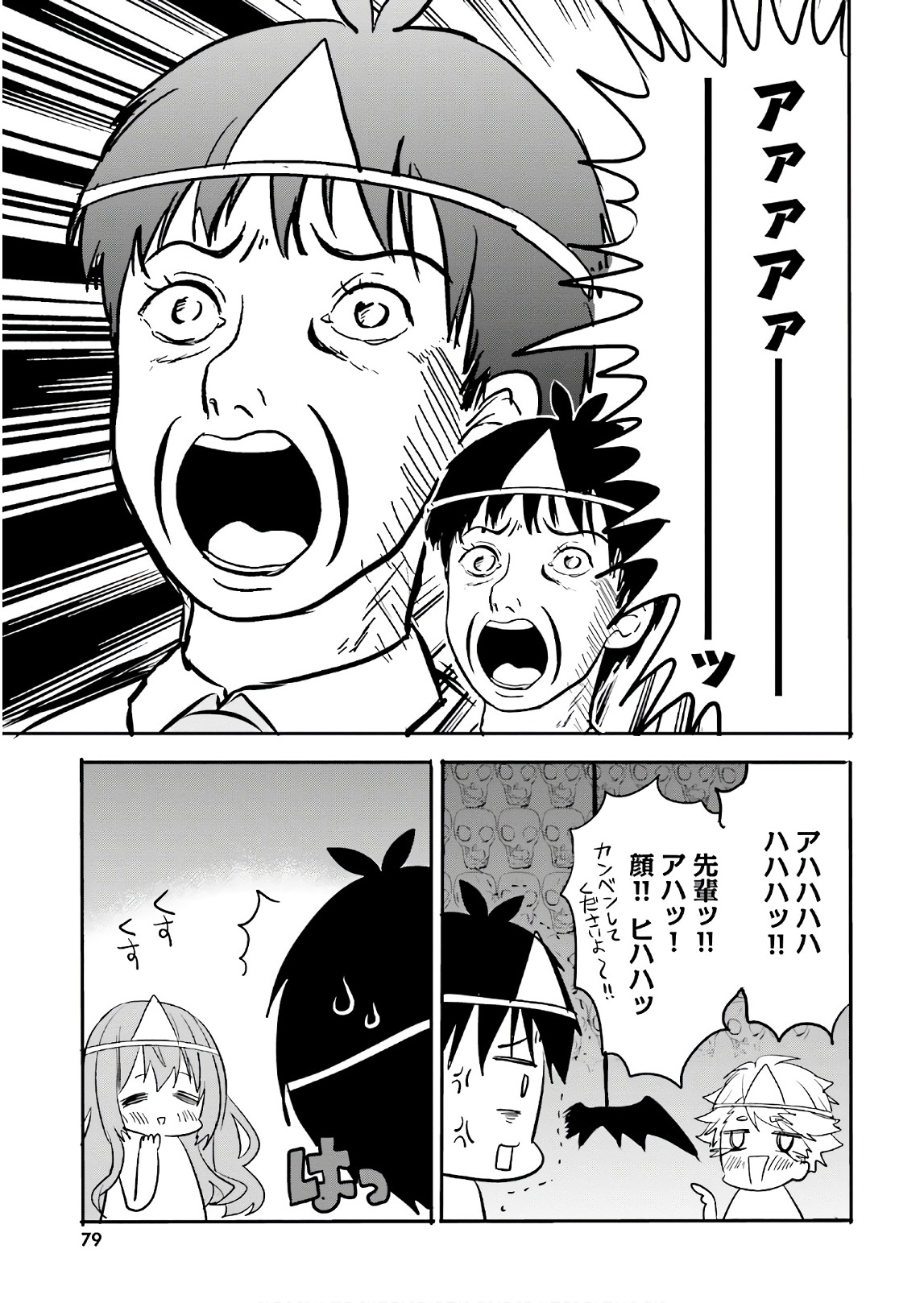 Kirei na Onee-san to Nomu Osake wa Suki desu ka? Chapter 10 15ページ