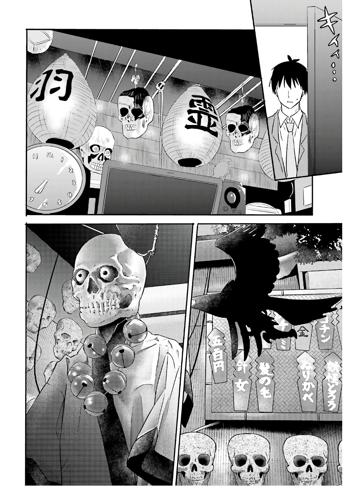 Kirei na Onee-san to Nomu Osake wa Suki desu ka? Chapter 10 8ページ
