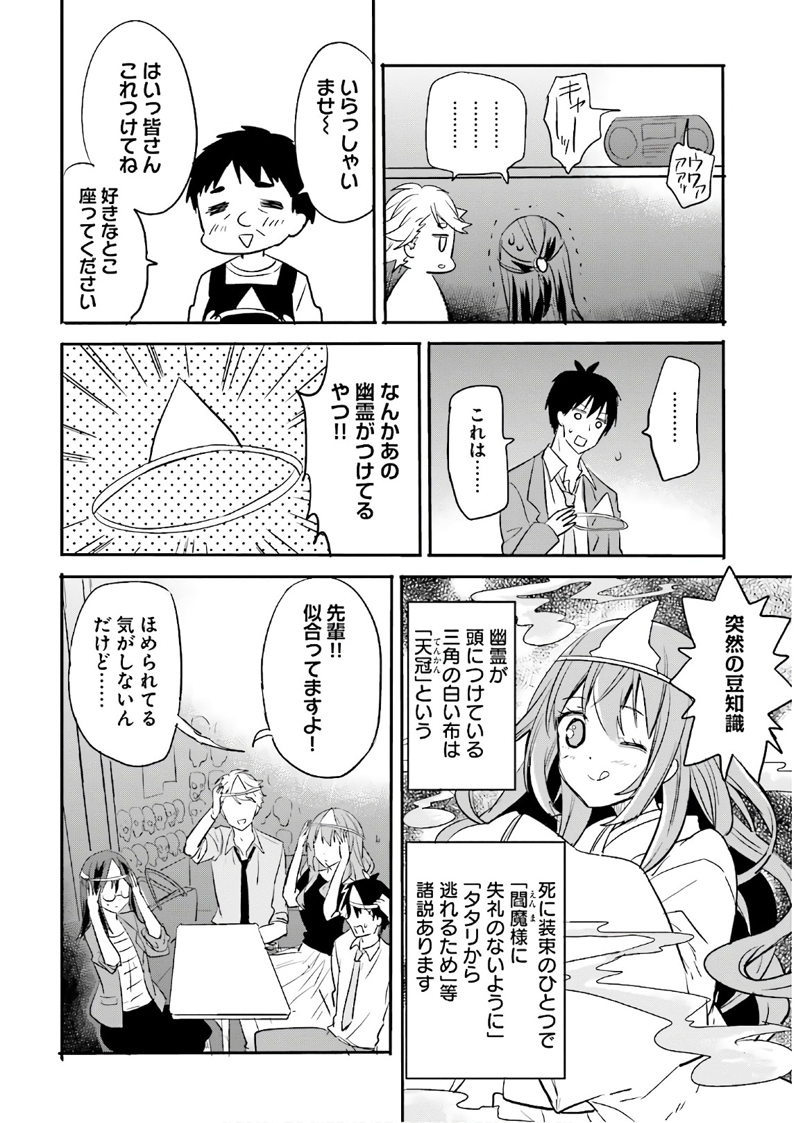 Kirei na Onee-san to Nomu Osake wa Suki desu ka? Chapter 10 10ページ