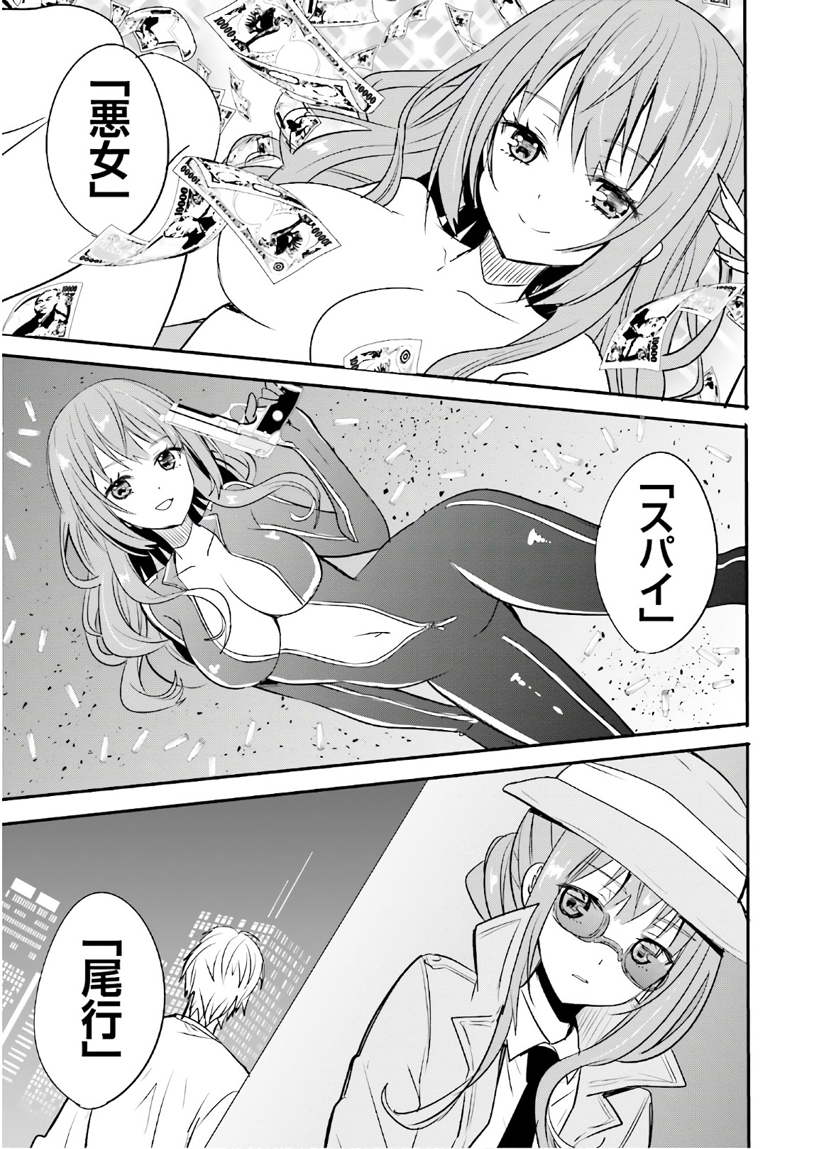 Kirei na Onee-san to Nomu Osake wa Suki desu ka? Chapter 11 11ページ