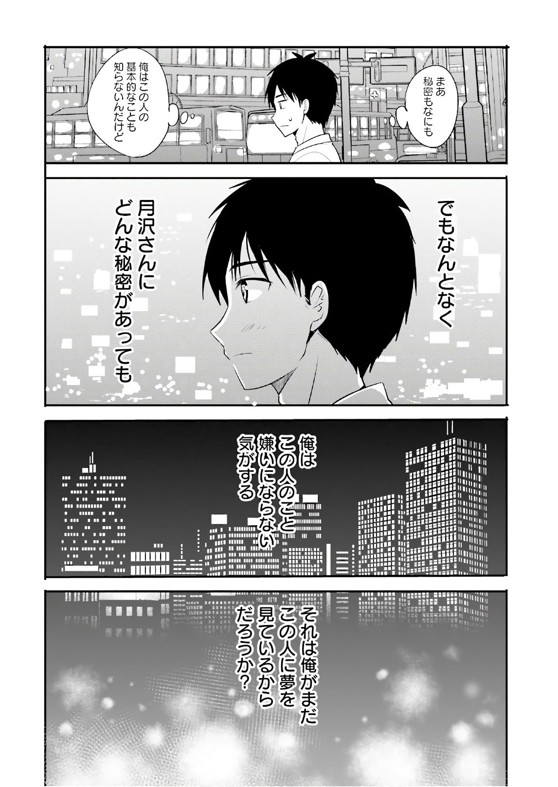 Kirei na Onee-san to Nomu Osake wa Suki desu ka? Chapter 11 20ページ