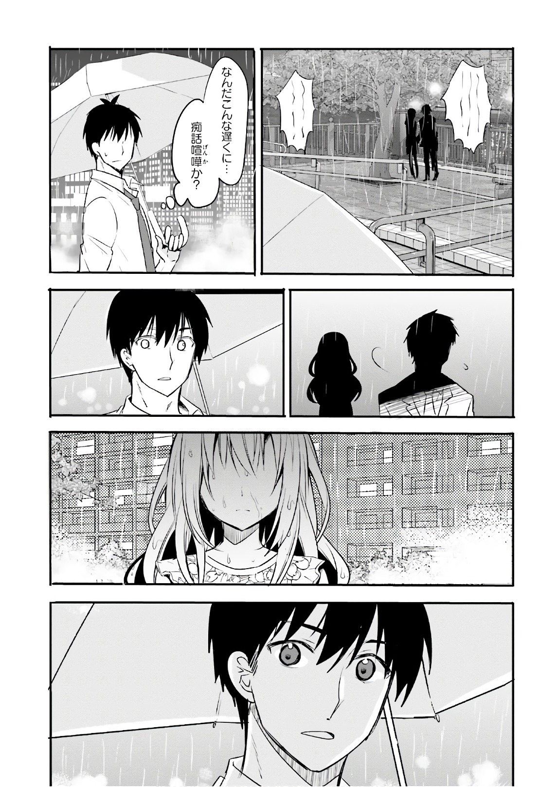 Kirei na Onee-san to Nomu Osake wa Suki desu ka? Chapter 12 17ページ