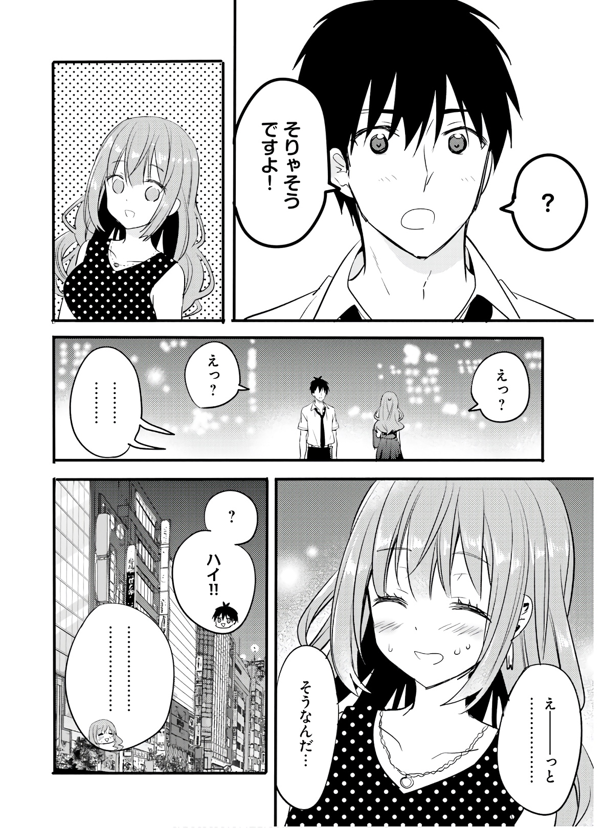 Kirei na Onee-san to Nomu Osake wa Suki desu ka? Chapter 13 12ページ