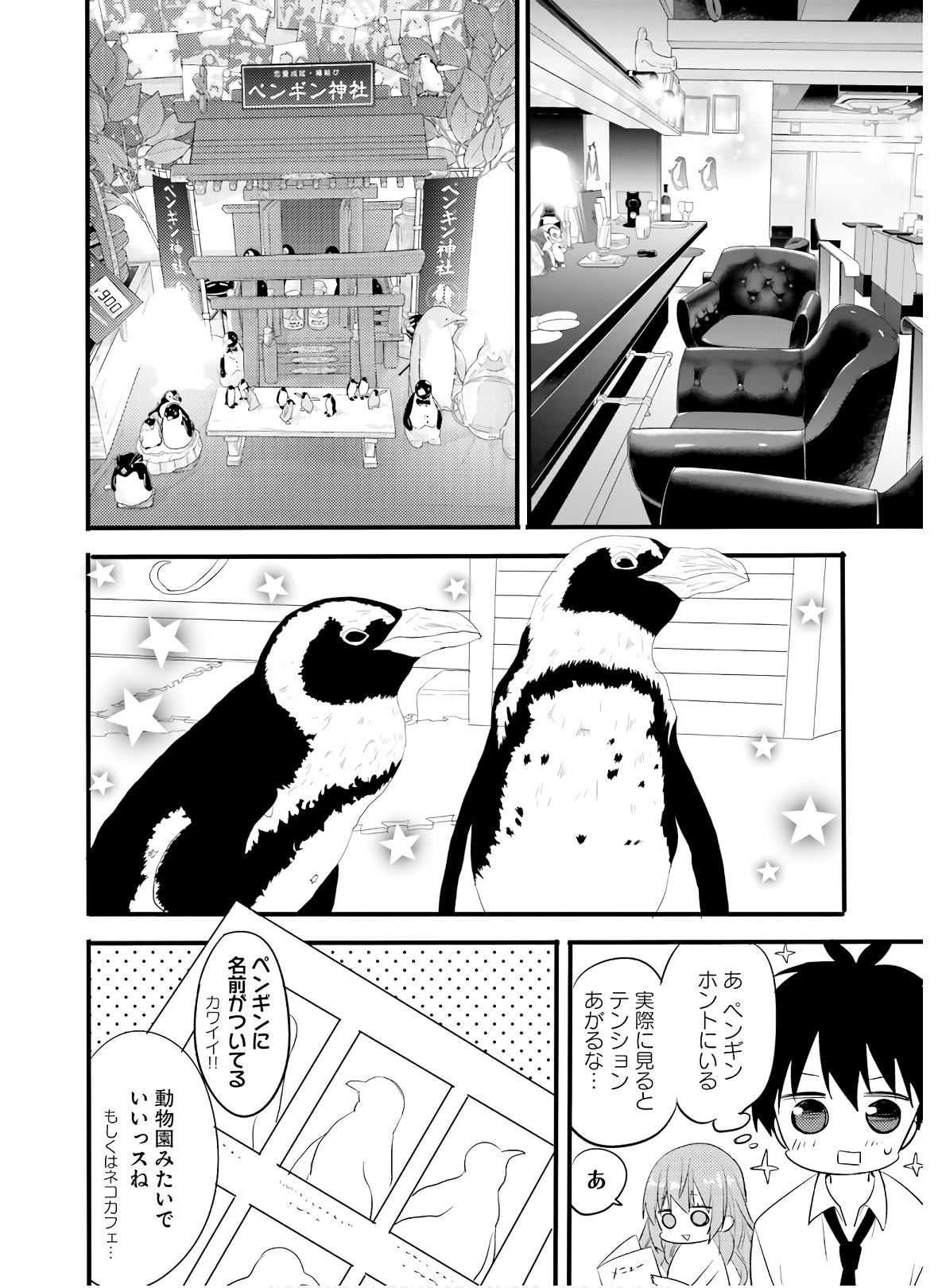 Kirei na Onee-san to Nomu Osake wa Suki desu ka? Chapter 13 4ページ