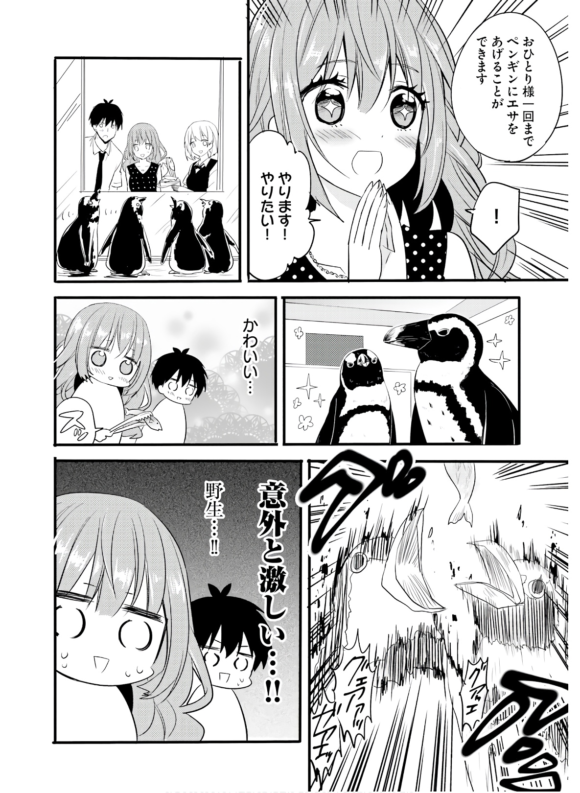 Kirei na Onee-san to Nomu Osake wa Suki desu ka? Chapter 13 8ページ