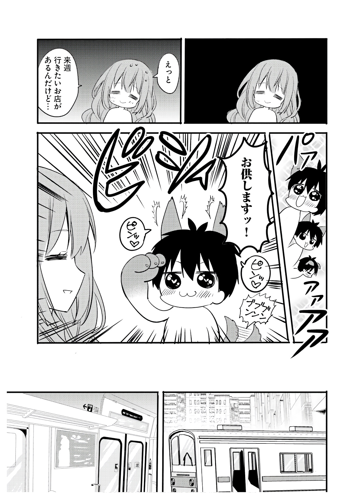 Kirei na Onee-san to Nomu Osake wa Suki desu ka? Chapter 14 7ページ