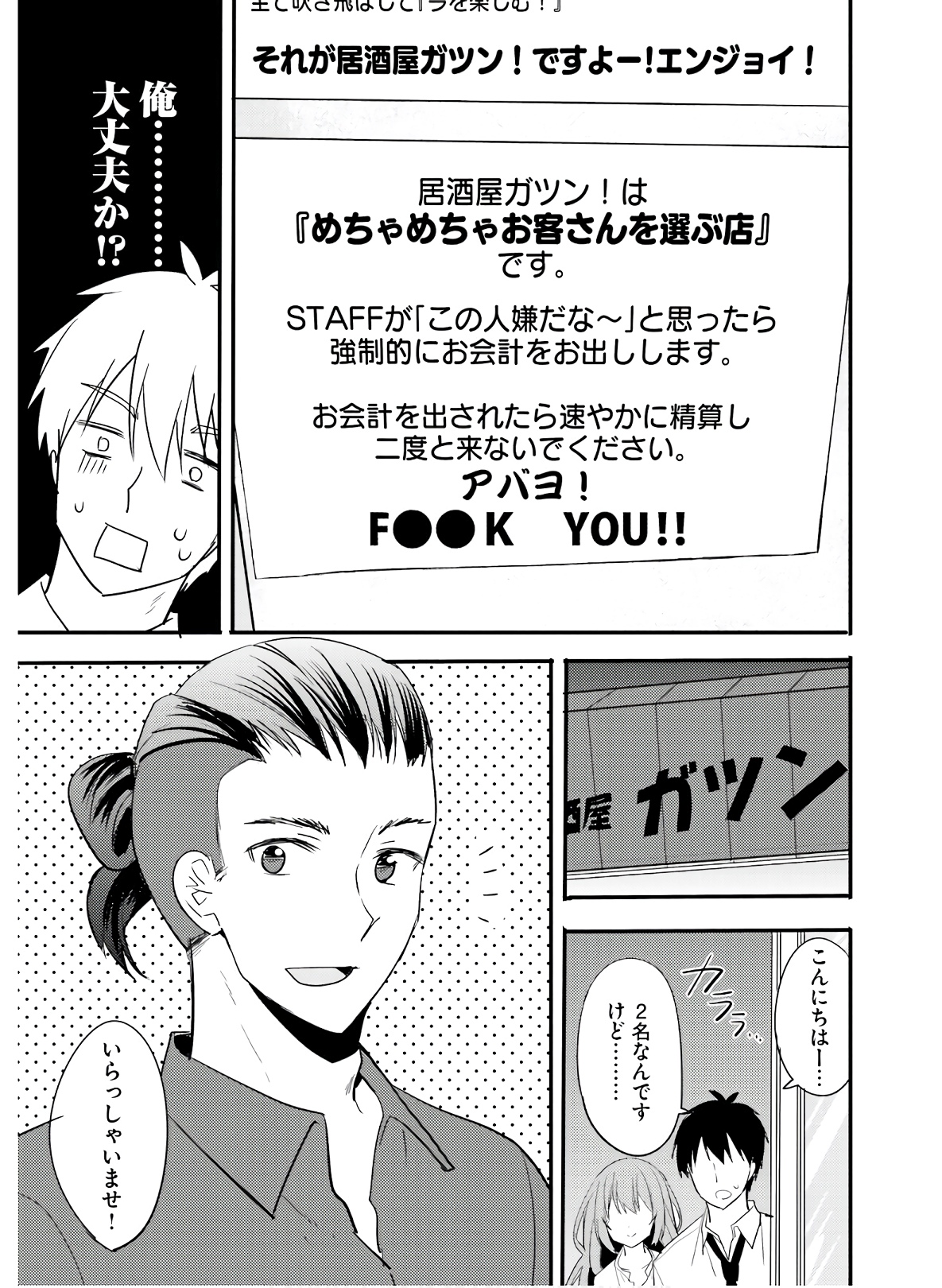 Kirei na Onee-san to Nomu Osake wa Suki desu ka? Chapter 14 9ページ