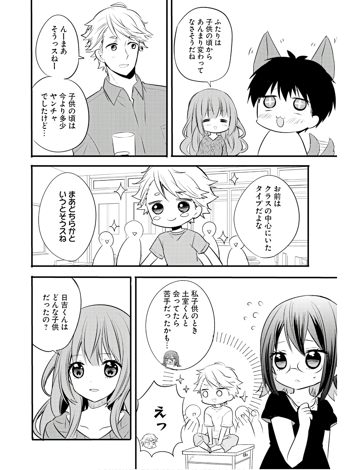 Kirei na Onee-san to Nomu Osake wa Suki desu ka? Chapter 15 16ページ