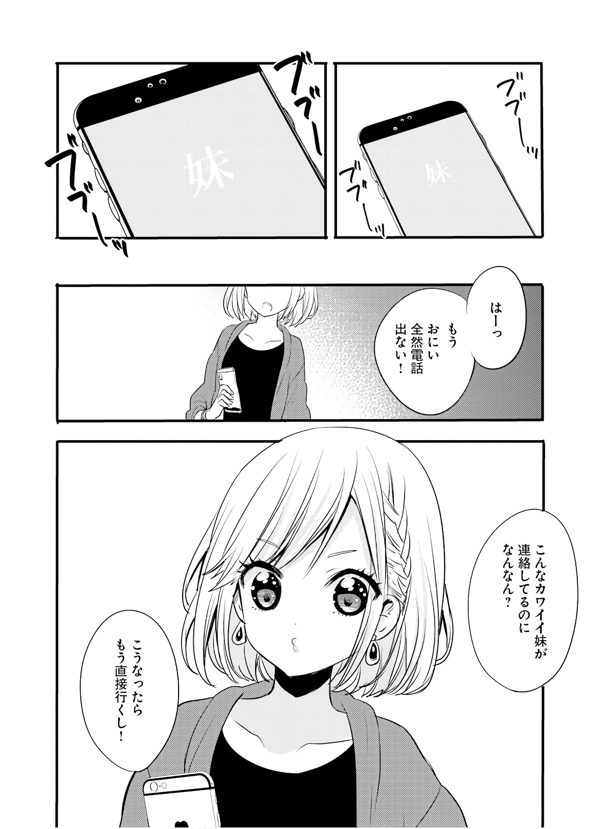 Kirei na Onee-san to Nomu Osake wa Suki desu ka? Chapter 15 20ページ