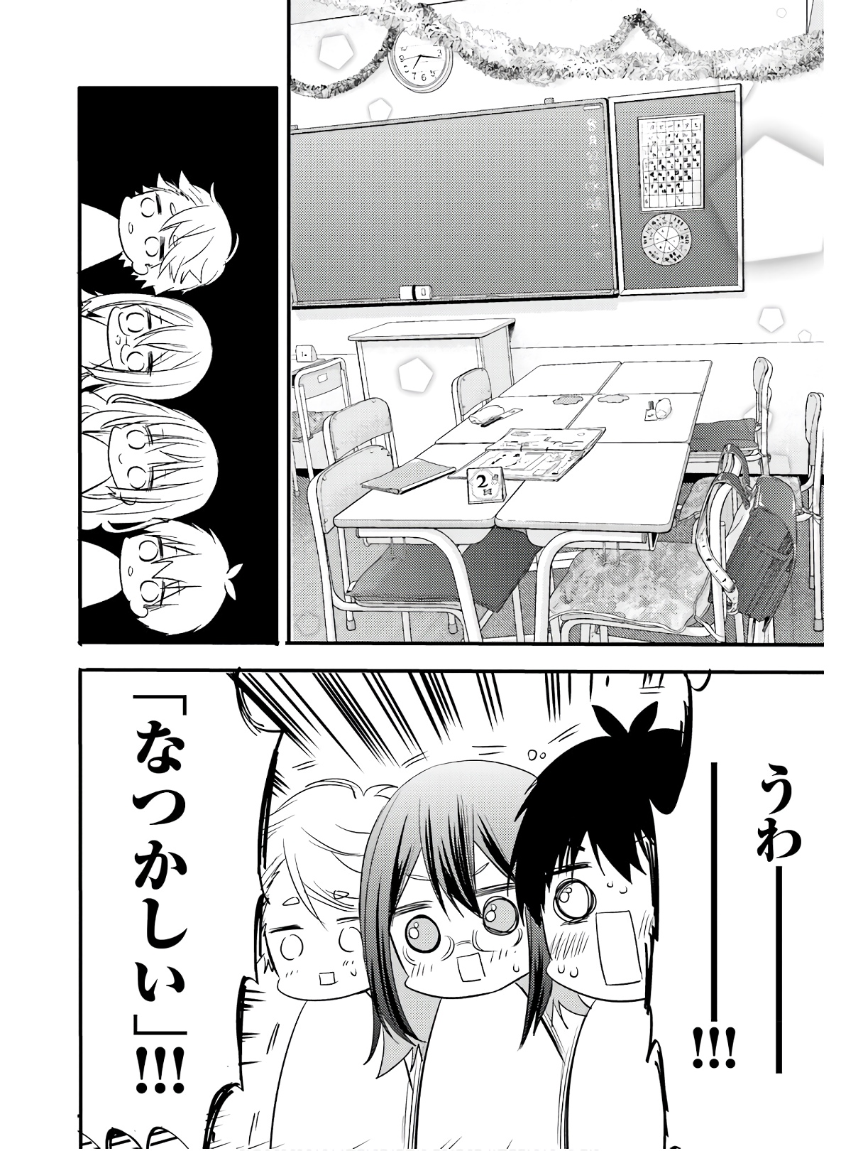 Kirei na Onee-san to Nomu Osake wa Suki desu ka? Chapter 15 6ページ