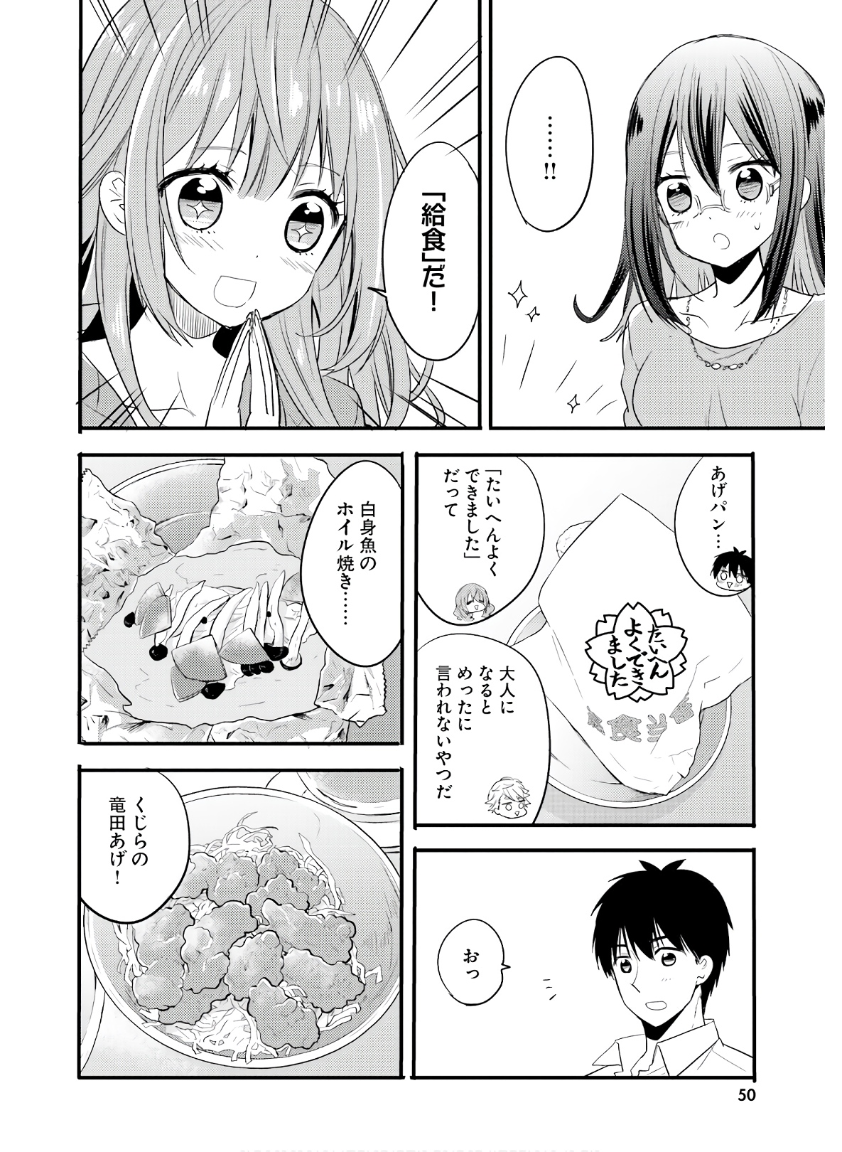 Kirei na Onee-san to Nomu Osake wa Suki desu ka? Chapter 15 10ページ