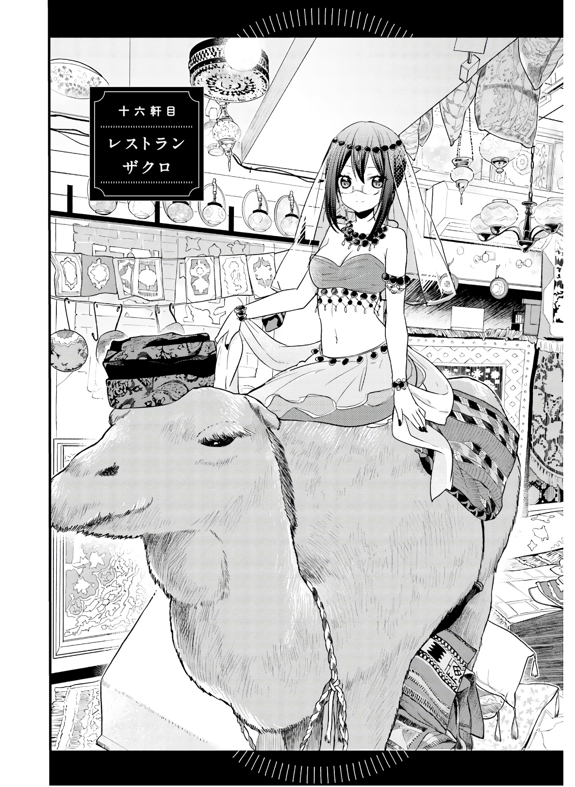 Kirei na Onee-san to Nomu Osake wa Suki desu ka? Chapter 16 2ページ