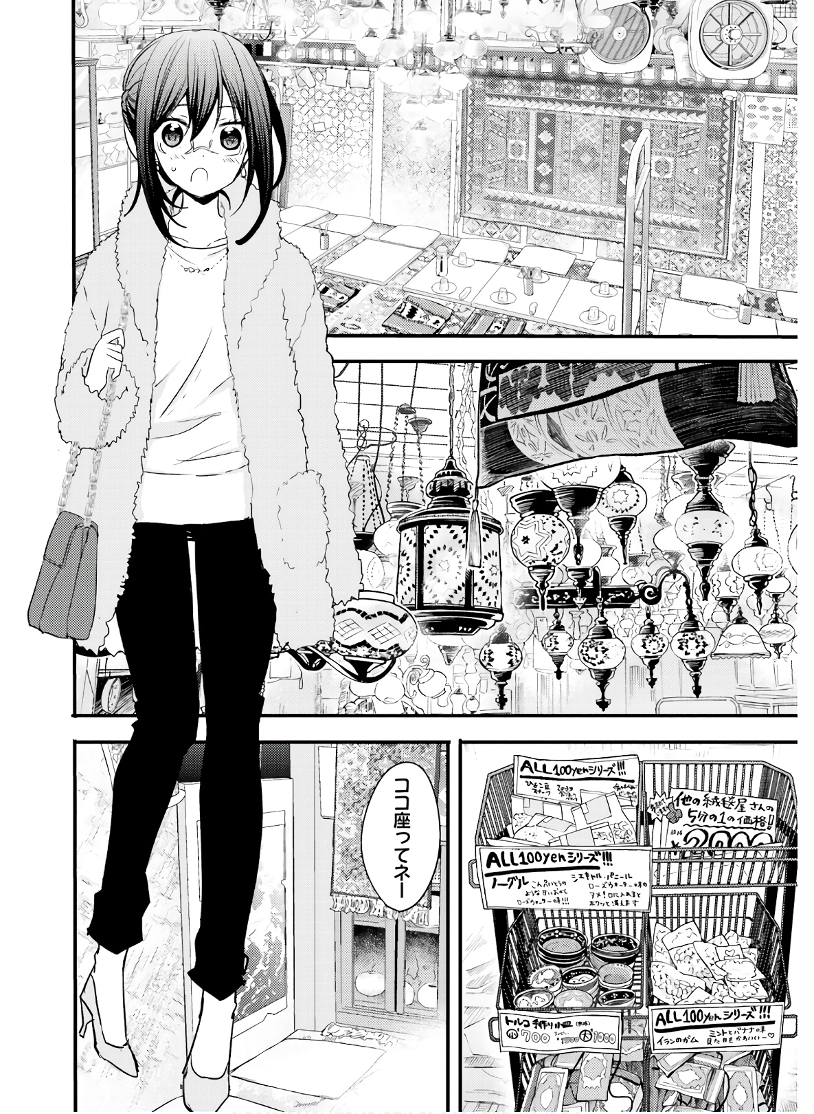 Kirei na Onee-san to Nomu Osake wa Suki desu ka? Chapter 16 4ページ