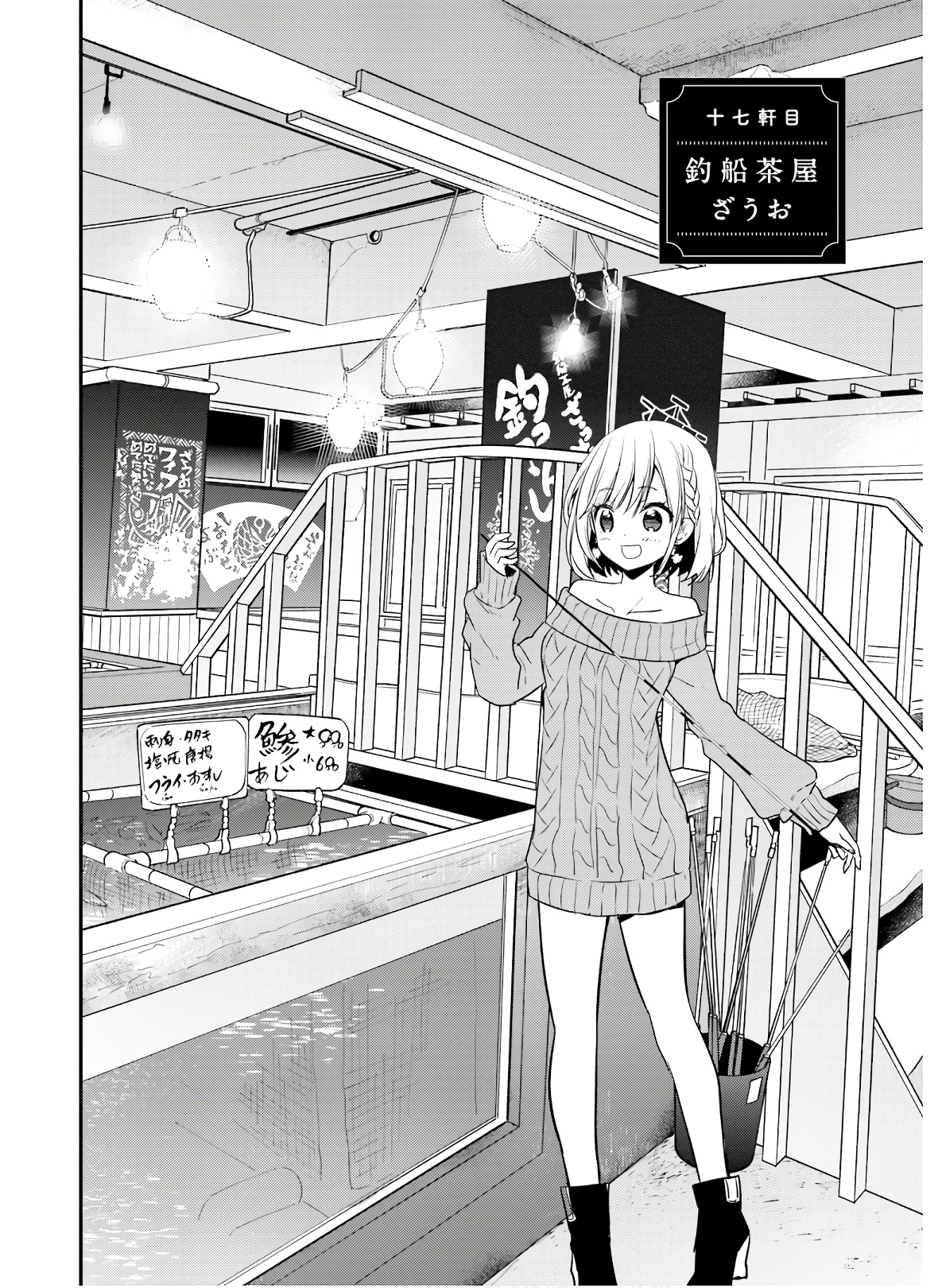 Kirei na Onee-san to Nomu Osake wa Suki desu ka? Chapter 17 2ページ