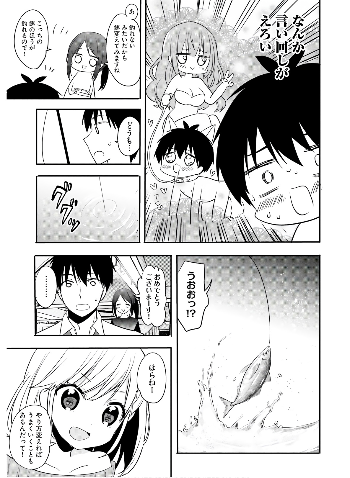 Kirei na Onee-san to Nomu Osake wa Suki desu ka? Chapter 17 11ページ