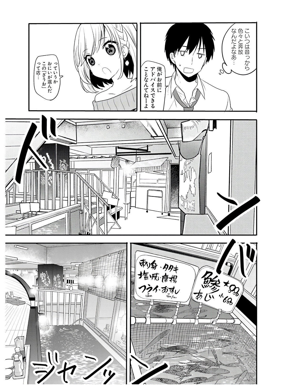 Kirei na Onee-san to Nomu Osake wa Suki desu ka? Chapter 17 3ページ