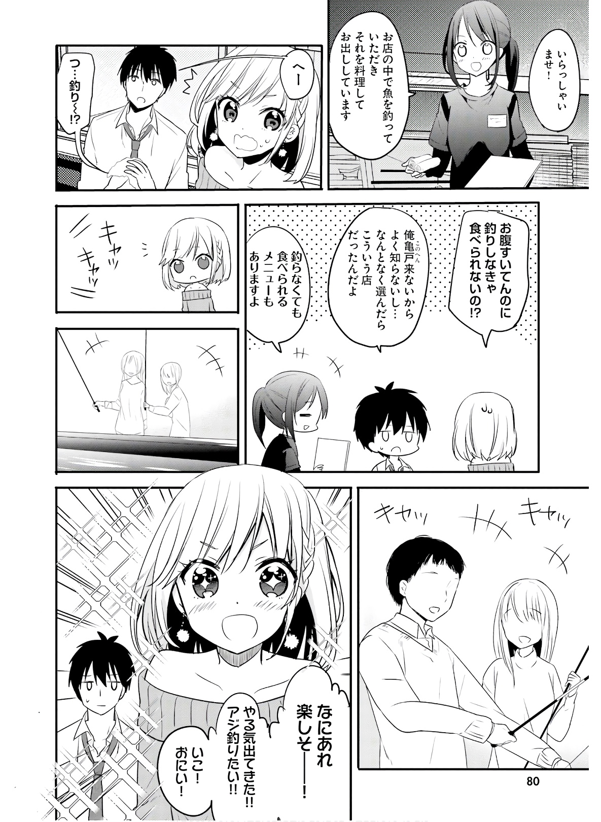 Kirei na Onee-san to Nomu Osake wa Suki desu ka? Chapter 17 4ページ