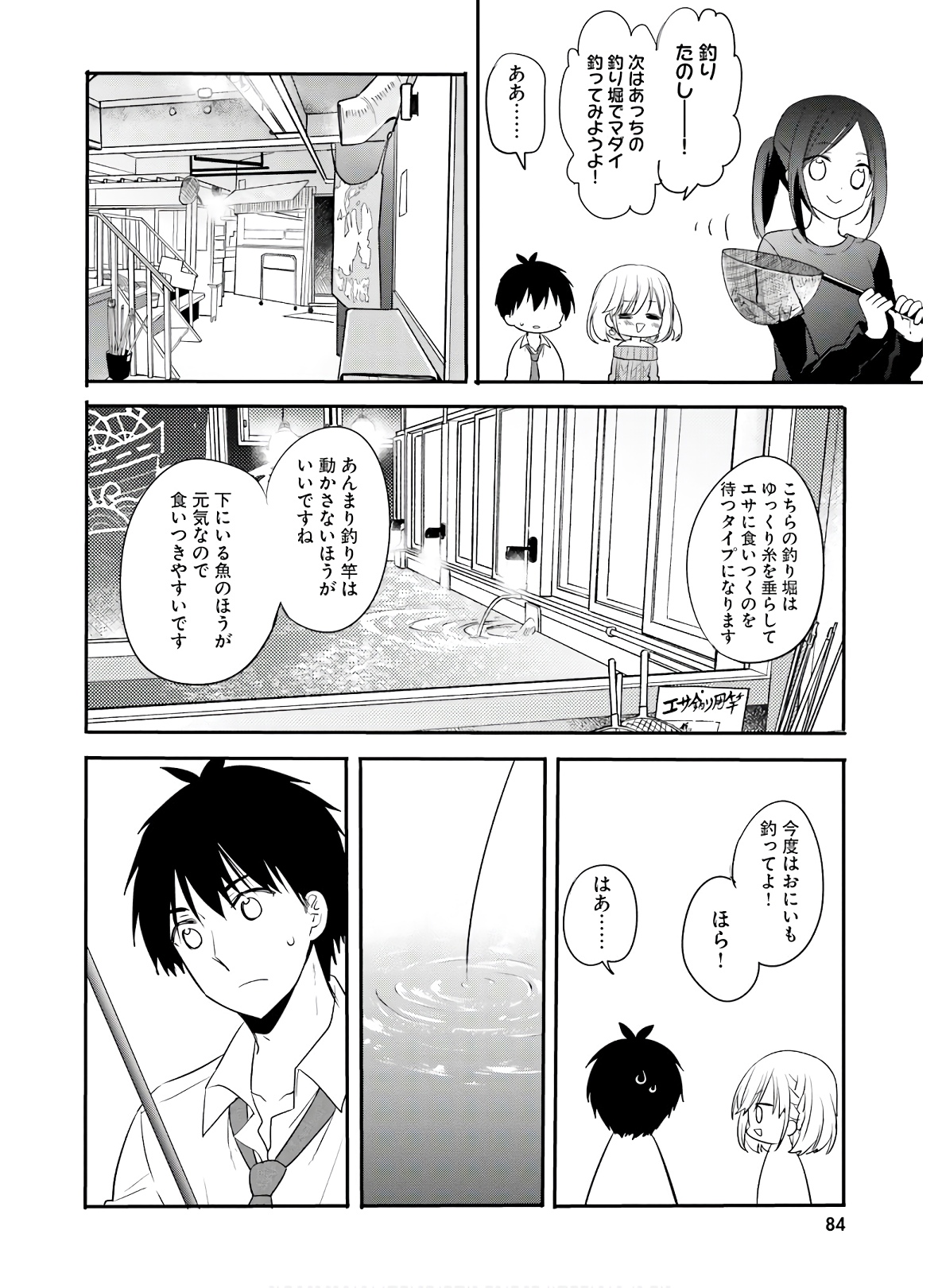 Kirei na Onee-san to Nomu Osake wa Suki desu ka? Chapter 17 8ページ