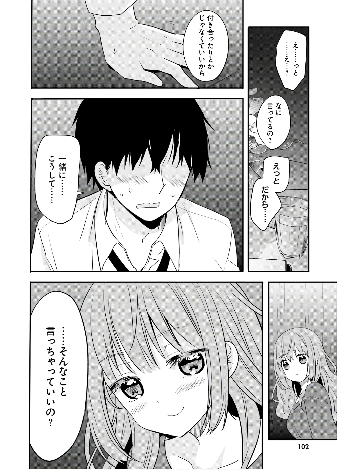 Kirei na Onee-san to Nomu Osake wa Suki desu ka? Chapter 18 12ページ