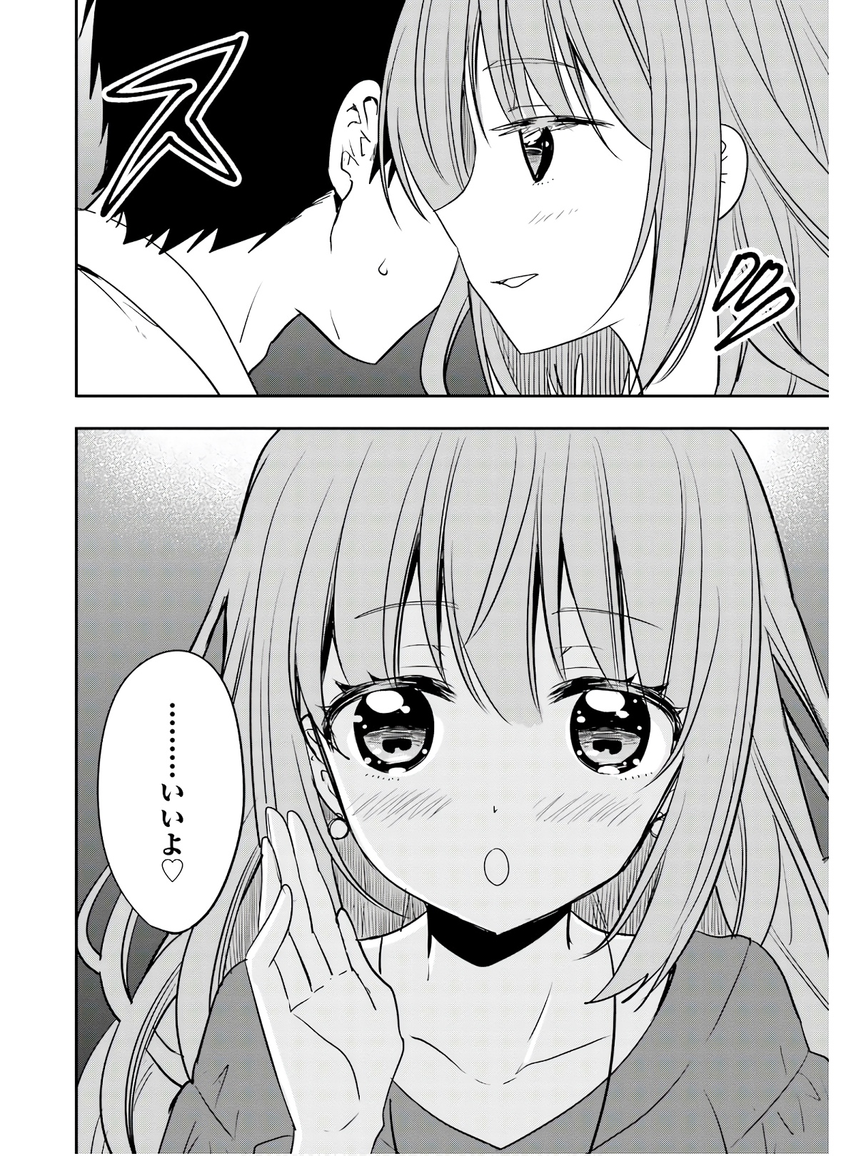 Kirei na Onee-san to Nomu Osake wa Suki desu ka? Chapter 18 14ページ