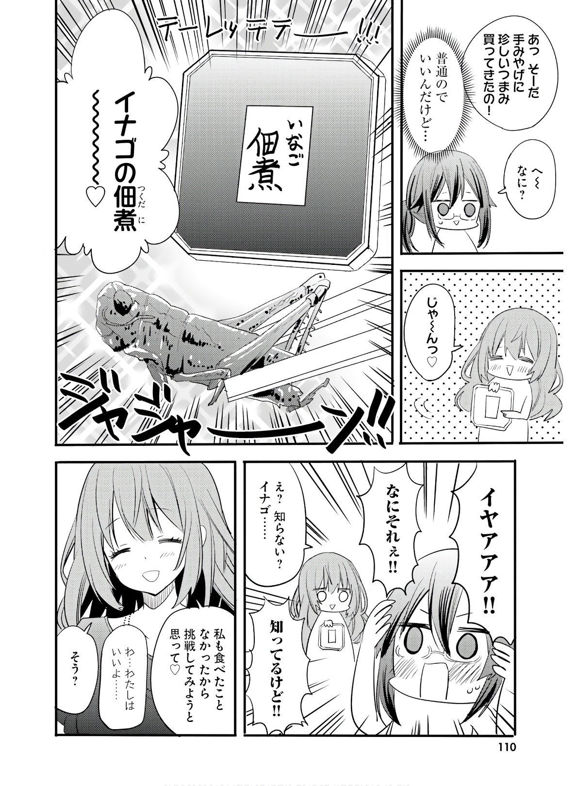 Kirei na Onee-san to Nomu Osake wa Suki desu ka? Chapter 18 18ページ