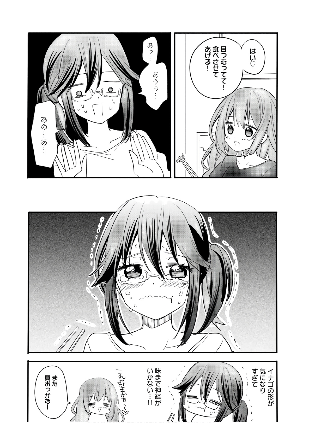Kirei na Onee-san to Nomu Osake wa Suki desu ka? Chapter 18 20ページ