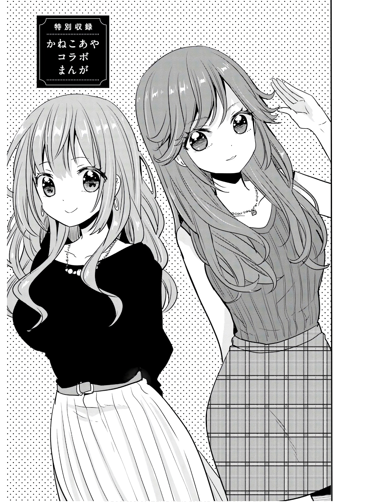 Kirei na Onee-san to Nomu Osake wa Suki desu ka? Chapter 18 21ページ
