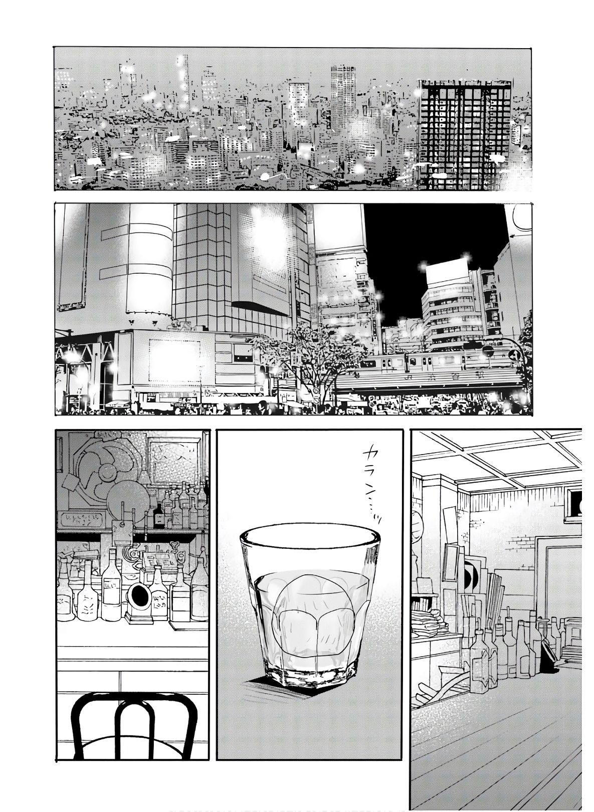 Kirei na Onee-san to Nomu Osake wa Suki desu ka? Chapter 18 22ページ