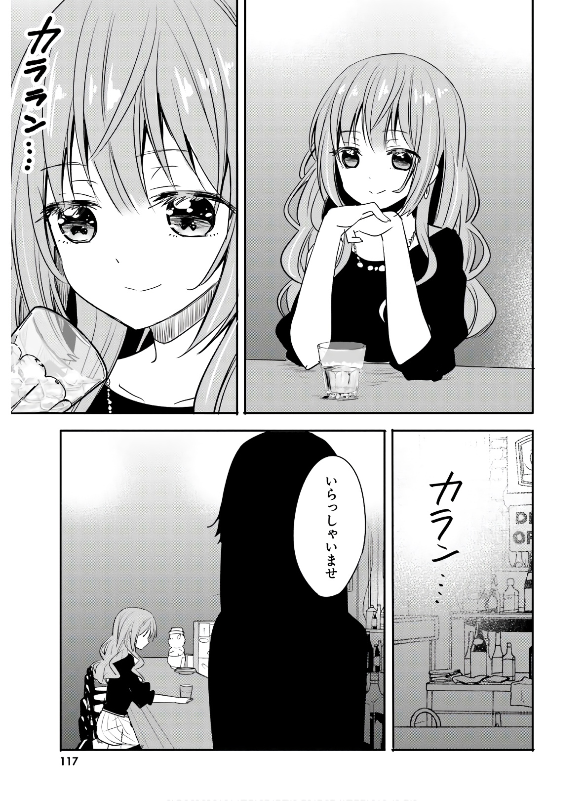 Kirei na Onee-san to Nomu Osake wa Suki desu ka? Chapter 18 23ページ