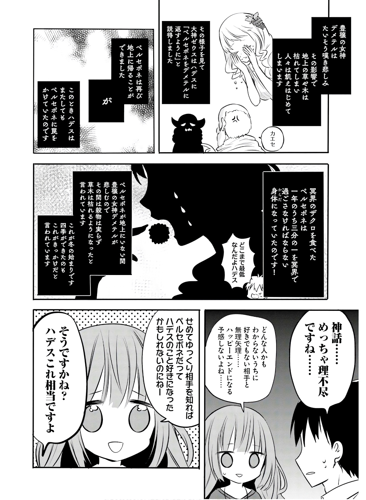 Kirei na Onee-san to Nomu Osake wa Suki desu ka? Chapter 18 8ページ