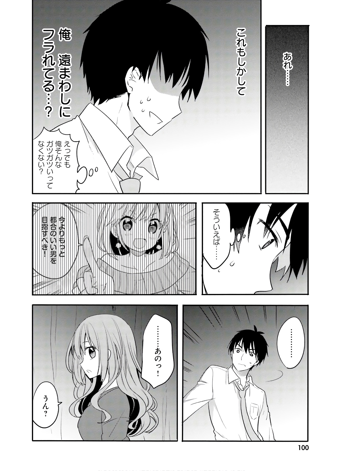 Kirei na Onee-san to Nomu Osake wa Suki desu ka? Chapter 18 10ページ