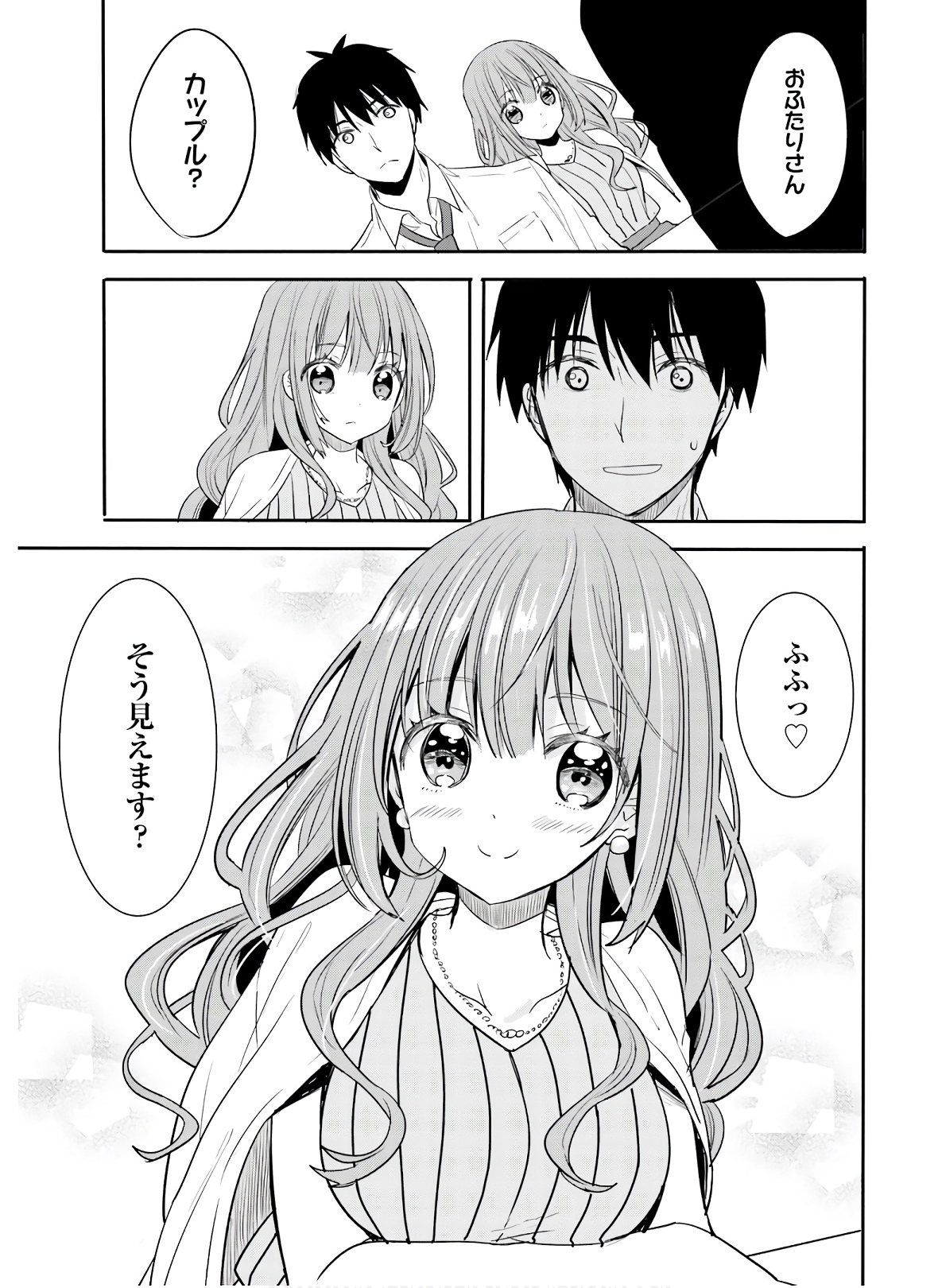 Kirei na Onee-san to Nomu Osake wa Suki desu ka? Chapter 20 13ページ