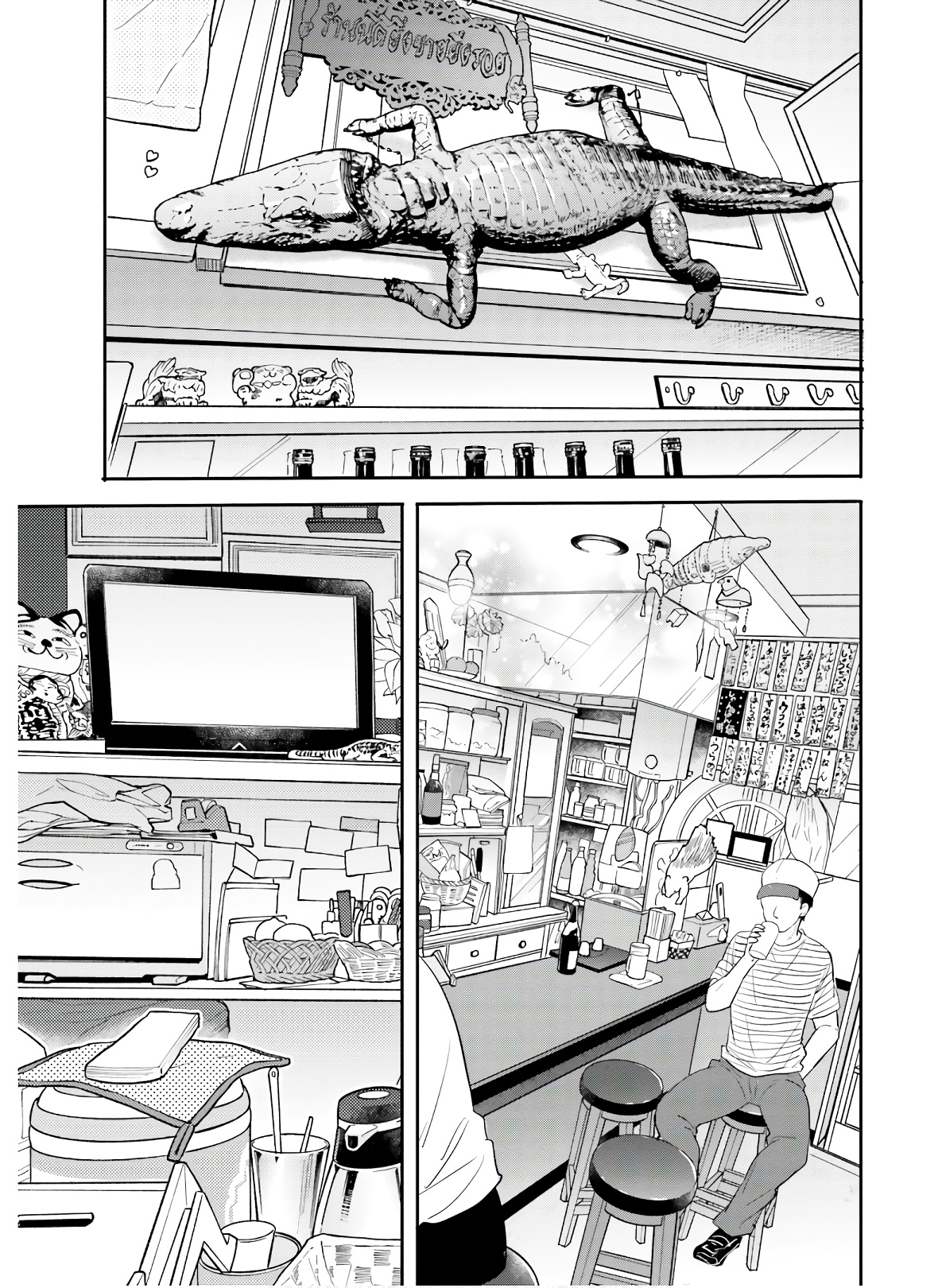 Kirei na Onee-san to Nomu Osake wa Suki desu ka? Chapter 20 7ページ