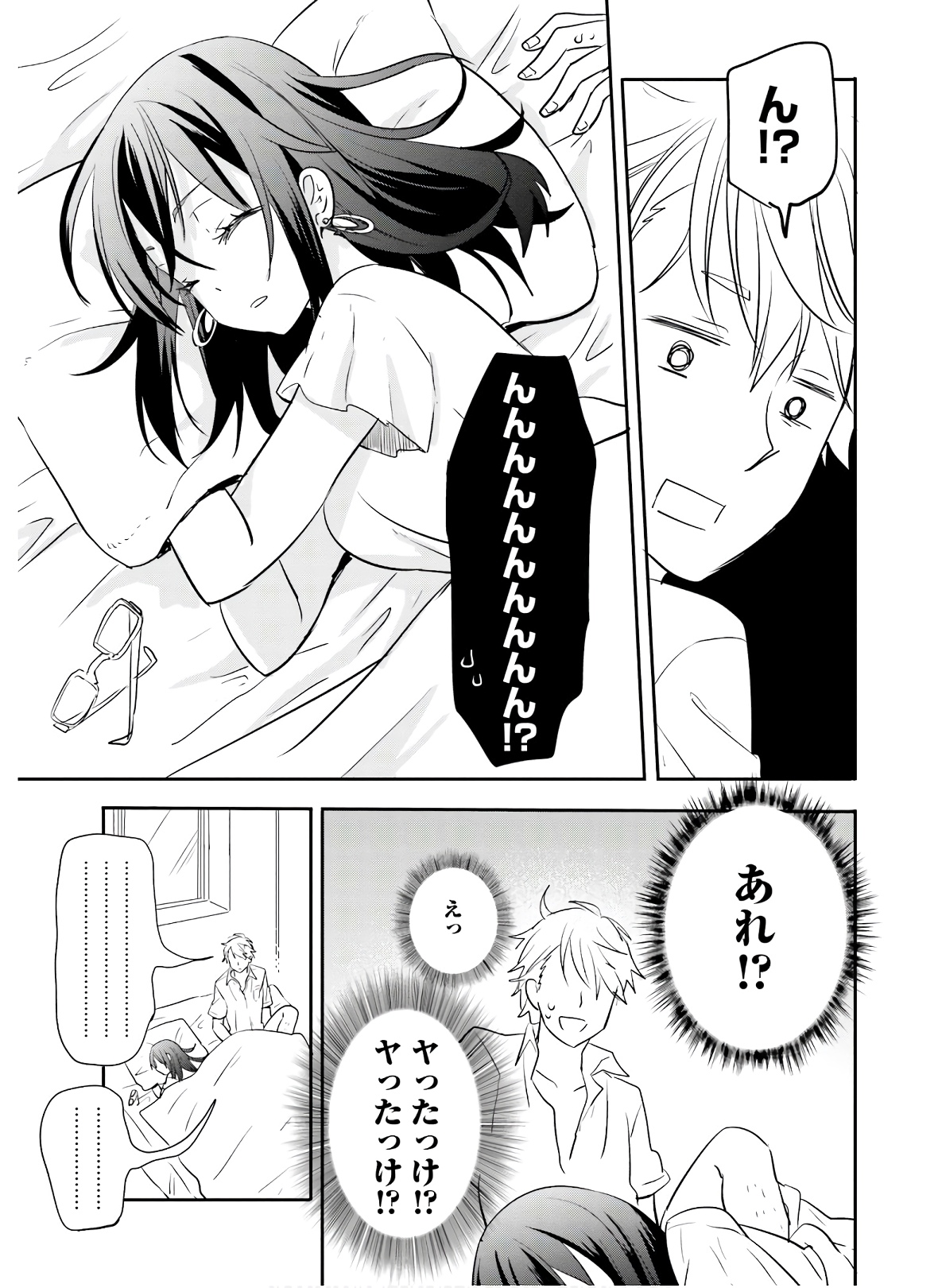 Kirei na Onee-san to Nomu Osake wa Suki desu ka? Chapter 21 13ページ