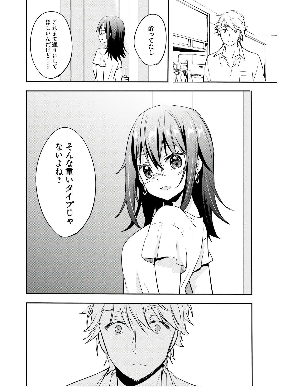 Kirei na Onee-san to Nomu Osake wa Suki desu ka? Chapter 21 16ページ