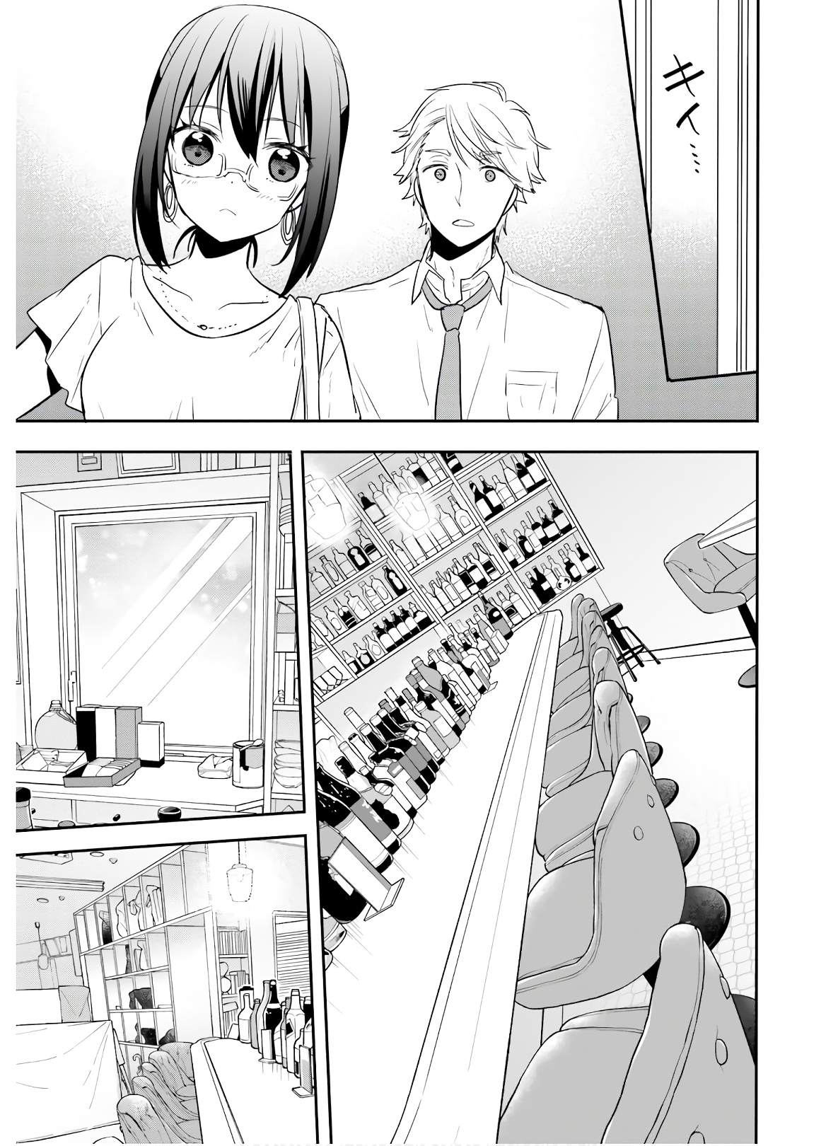 Kirei na Onee-san to Nomu Osake wa Suki desu ka? Chapter 21 7ページ