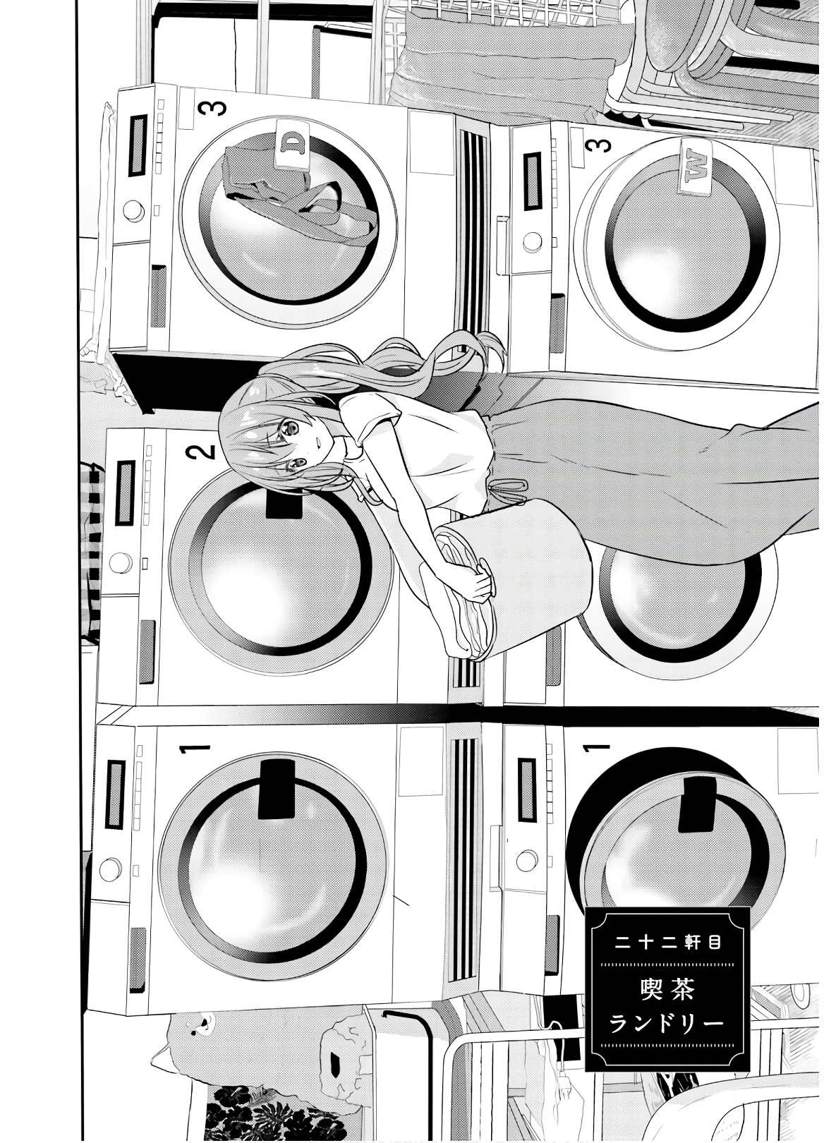 Kirei na Onee-san to Nomu Osake wa Suki desu ka? Chapter 22 2ページ