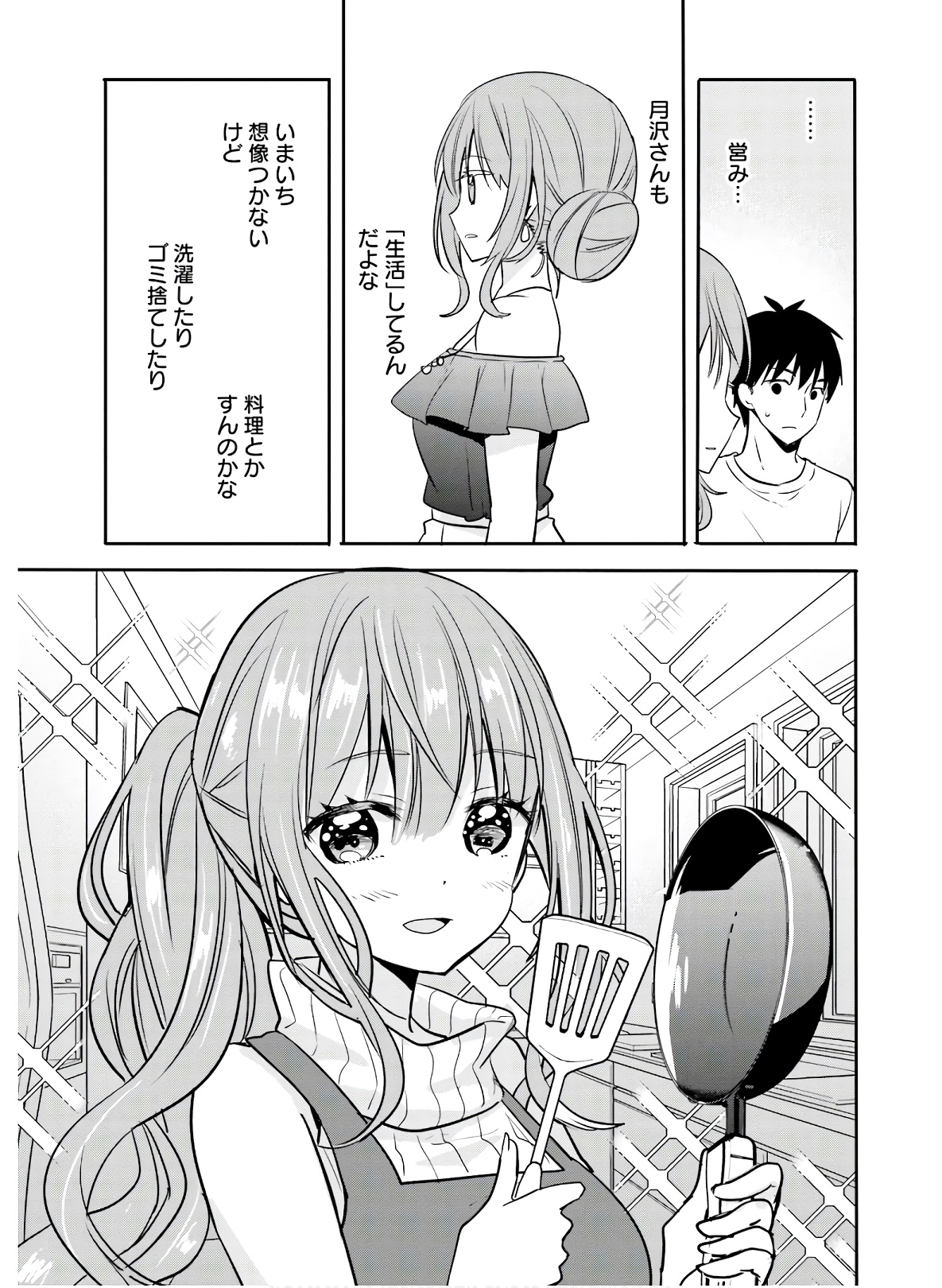 Kirei na Onee-san to Nomu Osake wa Suki desu ka? Chapter 22 11ページ
