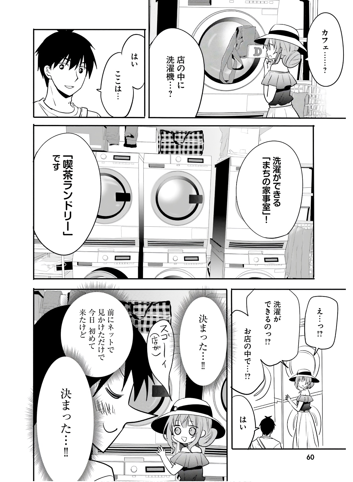 Kirei na Onee-san to Nomu Osake wa Suki desu ka? Chapter 22 6ページ