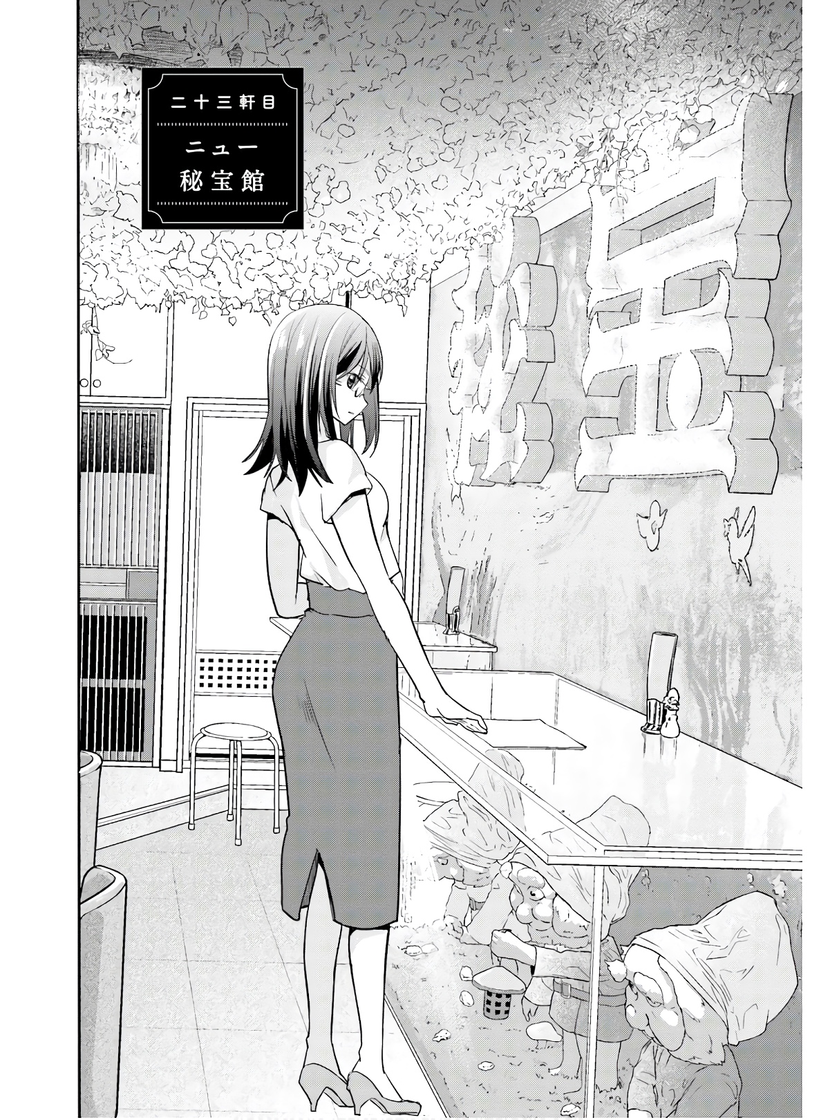 Kirei na Onee-san to Nomu Osake wa Suki desu ka? Chapter 23 2ページ