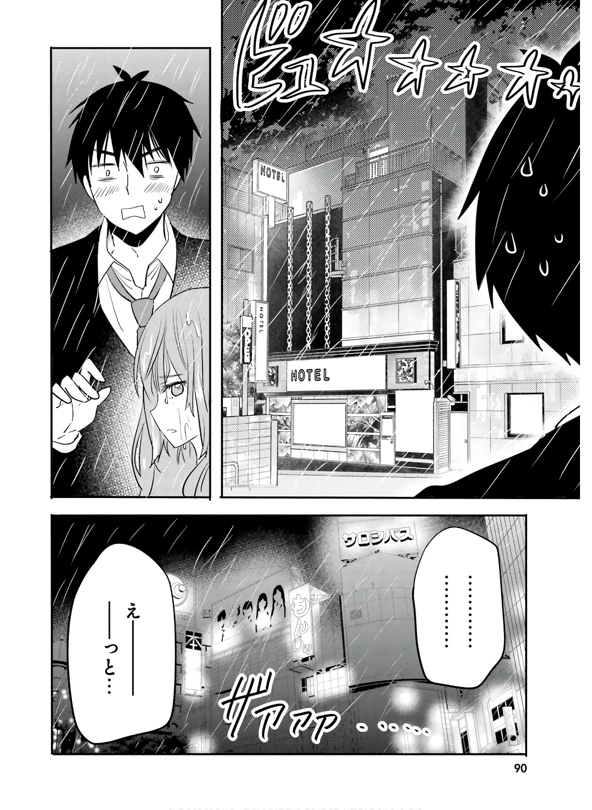 Kirei na Onee-san to Nomu Osake wa Suki desu ka? Chapter 24 12ページ