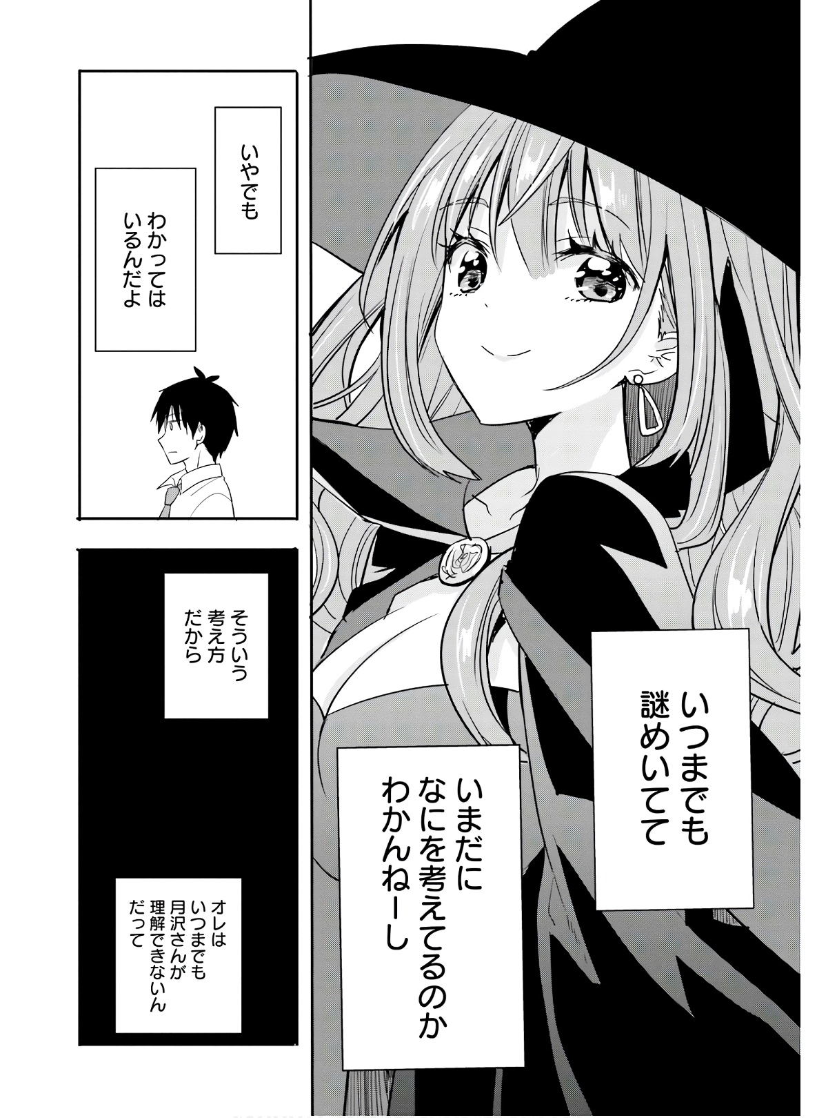 Kirei na Onee-san to Nomu Osake wa Suki desu ka? Chapter 24 8ページ