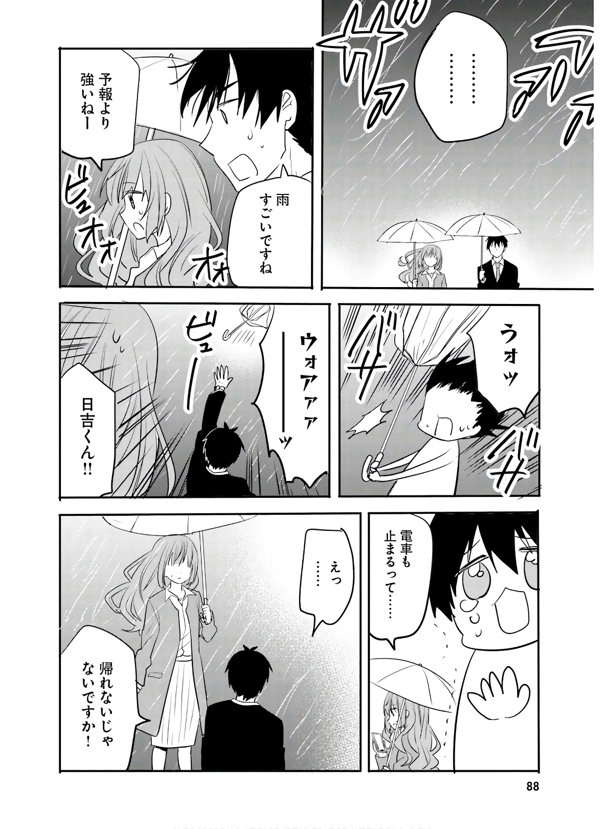 Kirei na Onee-san to Nomu Osake wa Suki desu ka? Chapter 24 10ページ