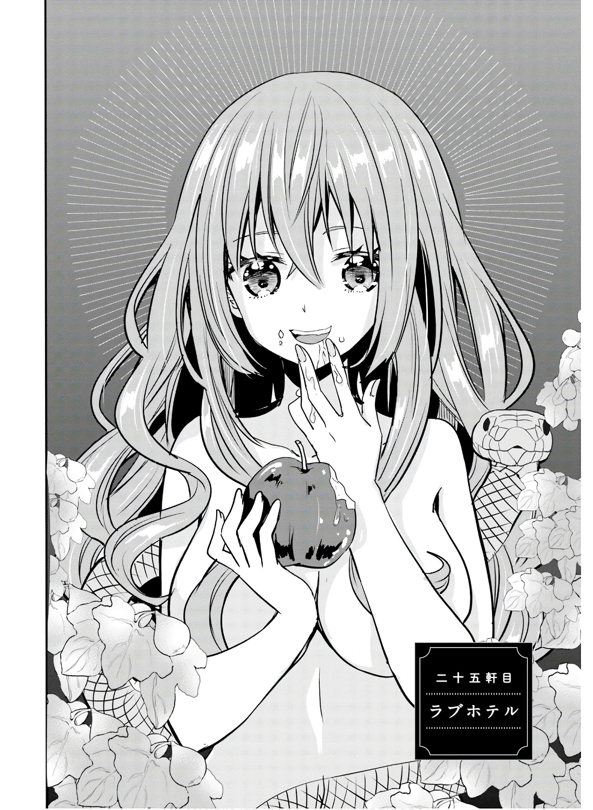 Kirei na Onee-san to Nomu Osake wa Suki desu ka? Chapter 25 2ページ